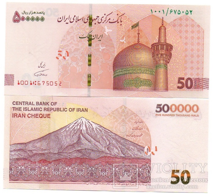 Iran Иран - 500000 Rials 2018  JavirNV