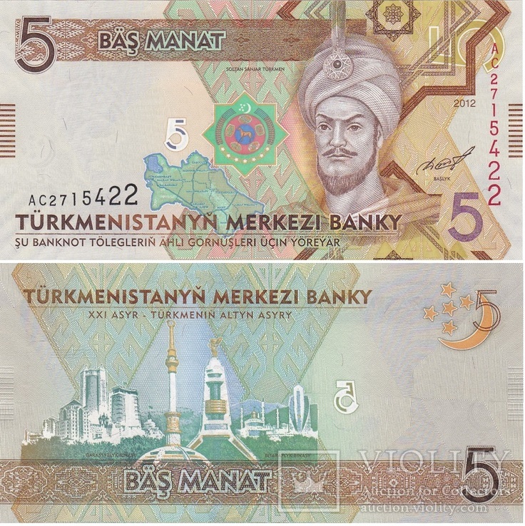 Turkmenistan Туркменистан - 5 Manat 2012 UNC JavirNV