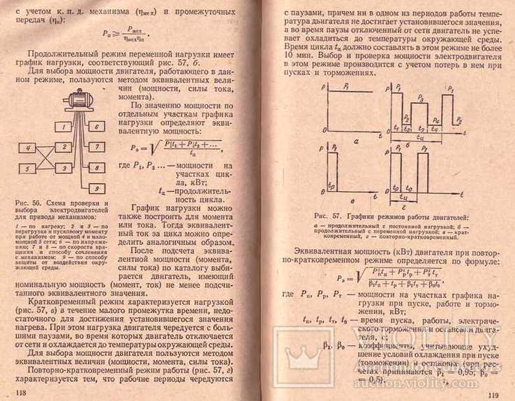 Книга: Електрика і електростатика
