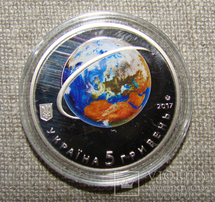 5 гривень "60-річчя запуску першого супутника Землі"