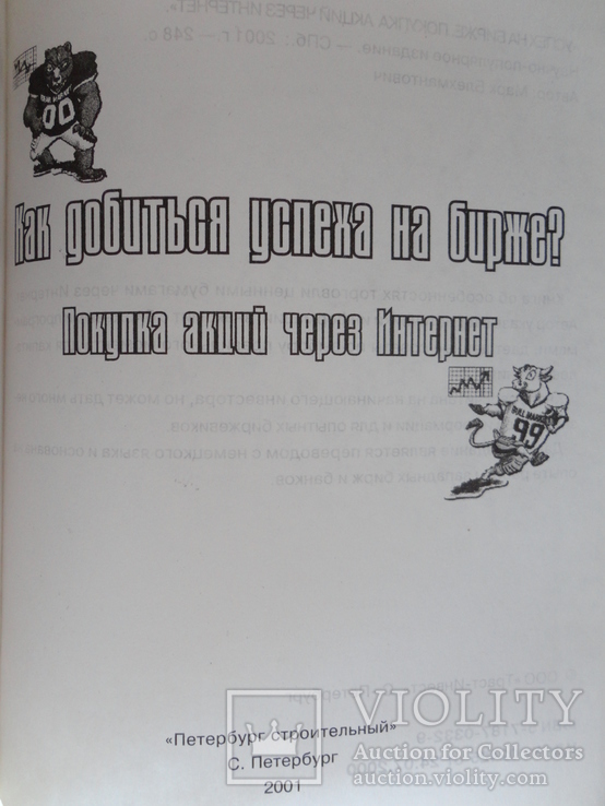 Биржевая торговля в помощь трейдеру 5 книг, фото №12