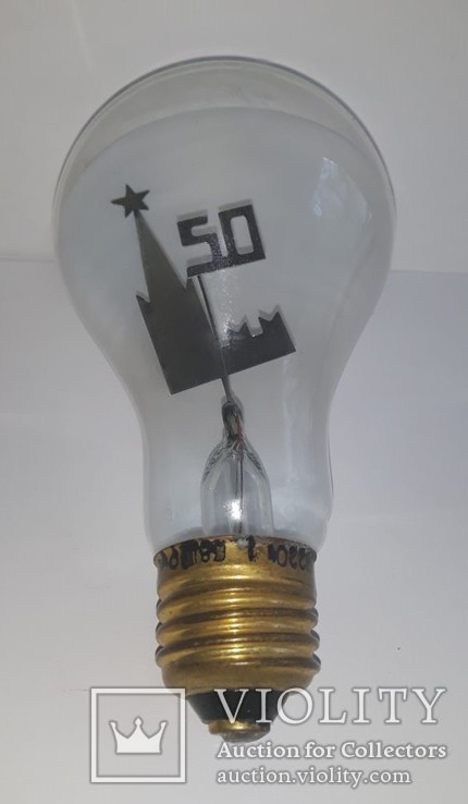 Юбилейная коллекционная лампа 50 лет Октября СССР 1967г.Кремль, фото №6