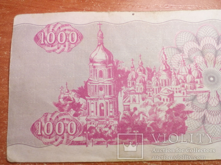 1000 купонов 1992 г., фото №7