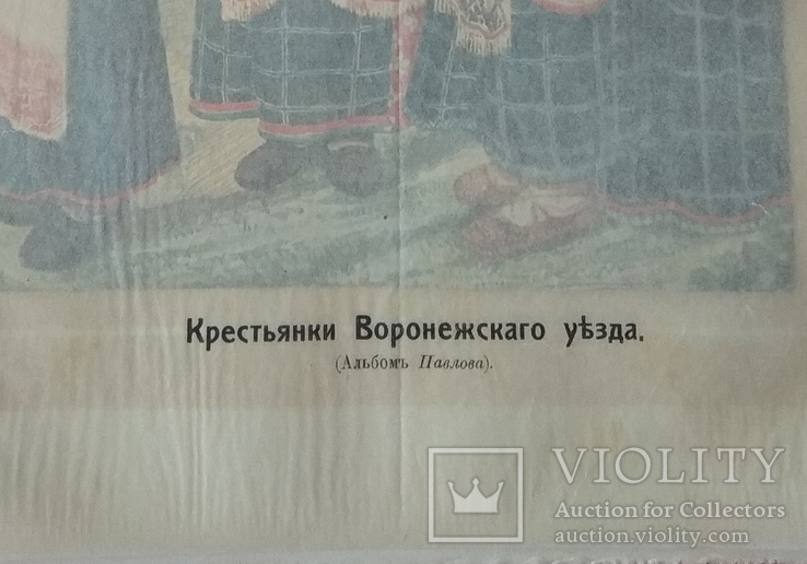 Этнография. Крестьянки Воронежского уезда, фото №6