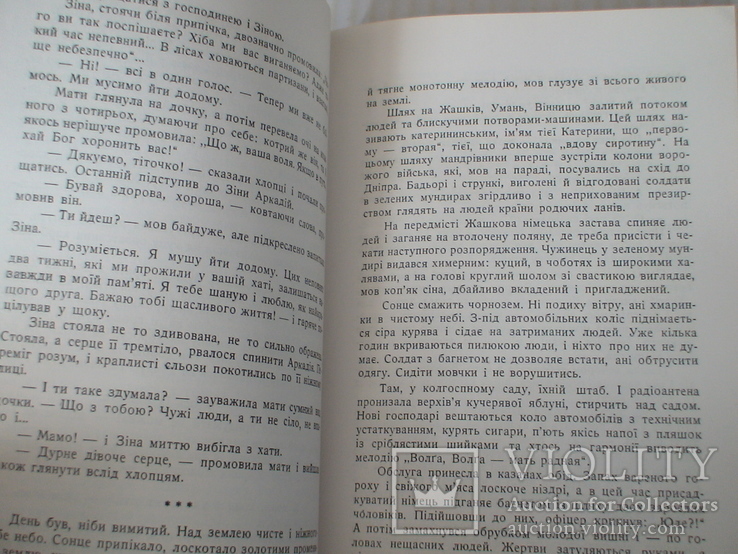 Степан Федорівський "Молоді паростки" Детройт 1968р. (діаспора), фото №6