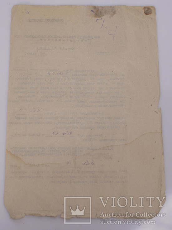 Секретні документи 1947 р., фото №4