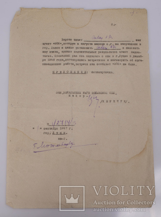 Секретні документи 1947 р., фото №5