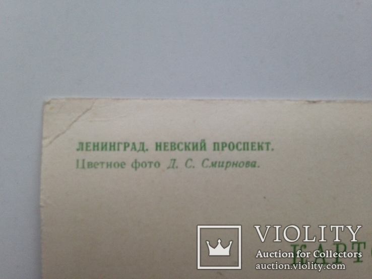 Почтовая карточка 1963  Ленинград Невский проспект подписана, фото №6