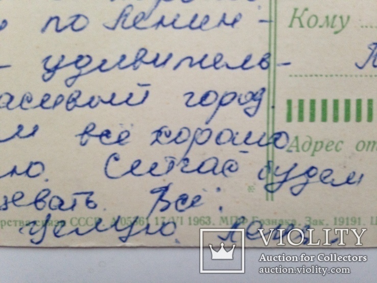 Почтовая карточка 1963  Ленинград Невский проспект подписана, фото №7