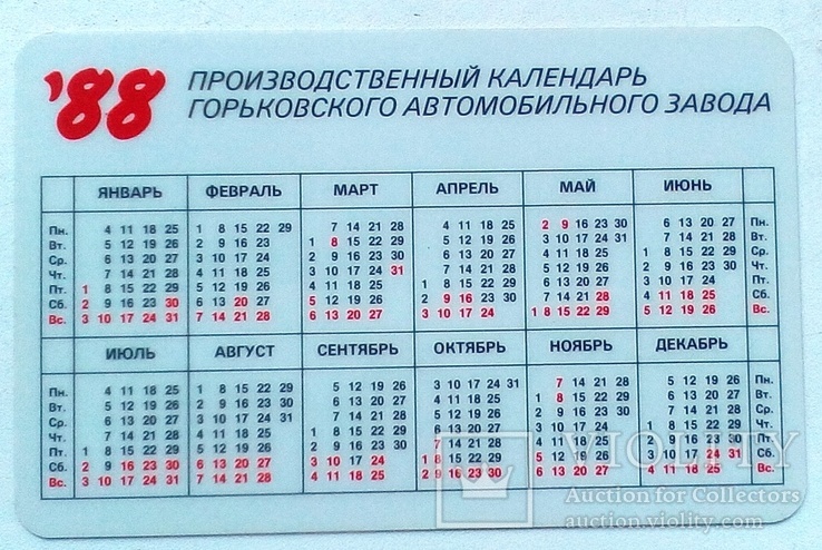 Волга Газ - 24 -10. пластик. 88 г., фото №3