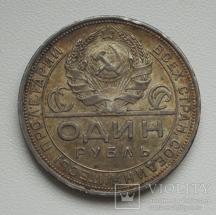 1 рубль 1924 г., фото №4