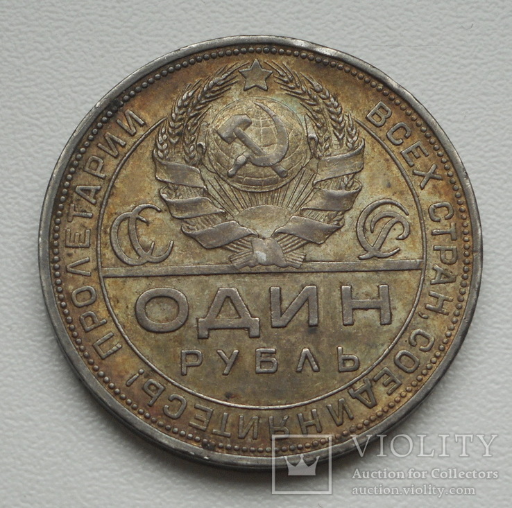 1 рубль 1924 г., фото №5