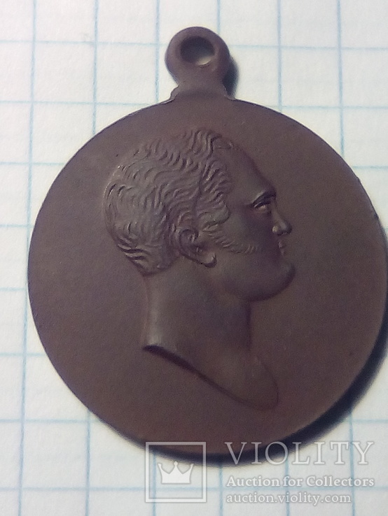 Медаль 100 лет отечественной войны 1812 года, фото №2