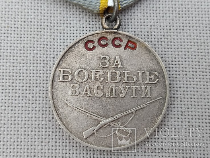 Медаль За боевые заслуги на вертолетчика ми-24 за ЧАЭС, фото №6