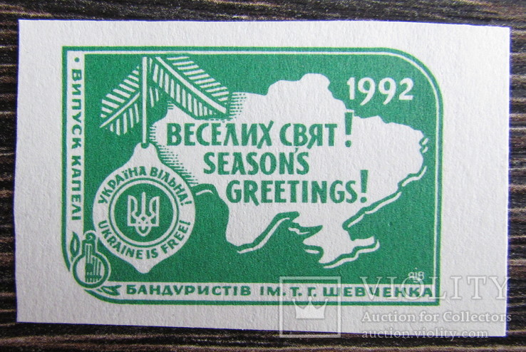 ППУ  веселих свят 1992р MNH