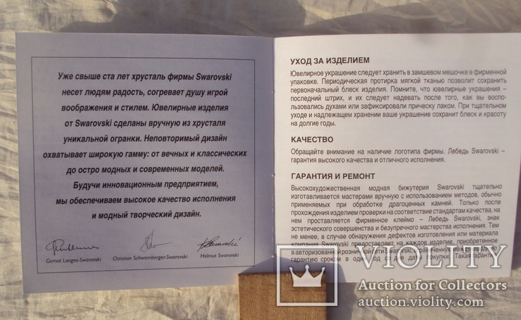Брошь Swarovski с коробкой и сертификатом., фото №13