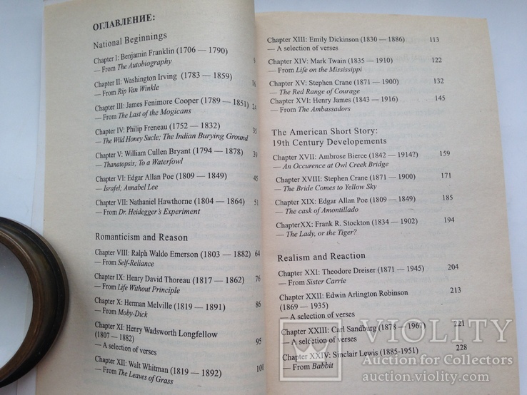 Хрестоматия американской литературы  1997  352 с. 15 тыс. экз., фото №6