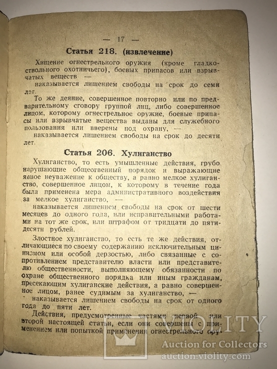 Военному Строителю о Законе, фото №6