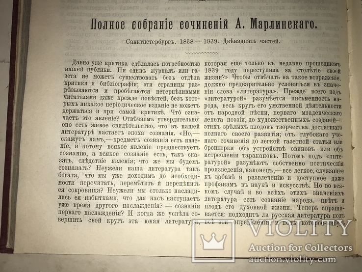 1906 Подарочный комплект Белинский большого формата, фото №6