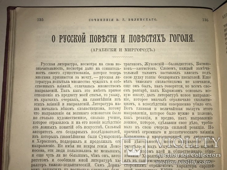 1906 Подарочный комплект Белинский большого формата, фото №7