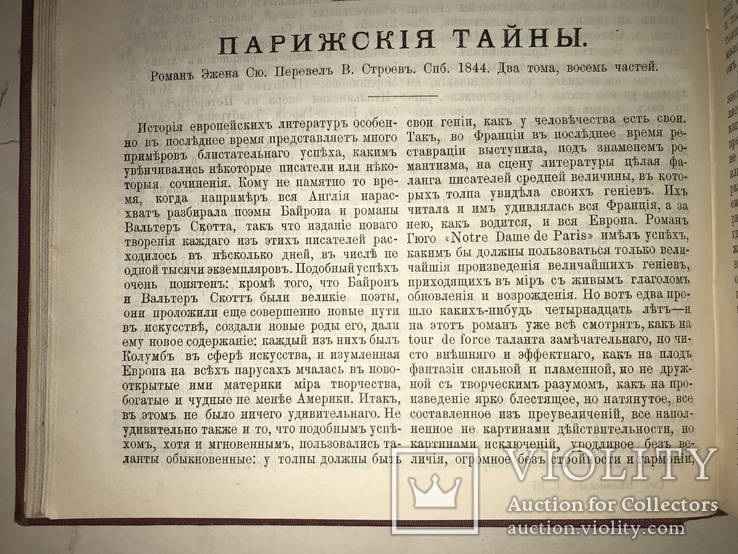 1906 Подарочный комплект Белинский большого формата, фото №10