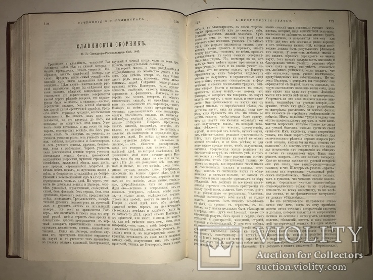 1906 Подарочный комплект Белинский большого формата, фото №11