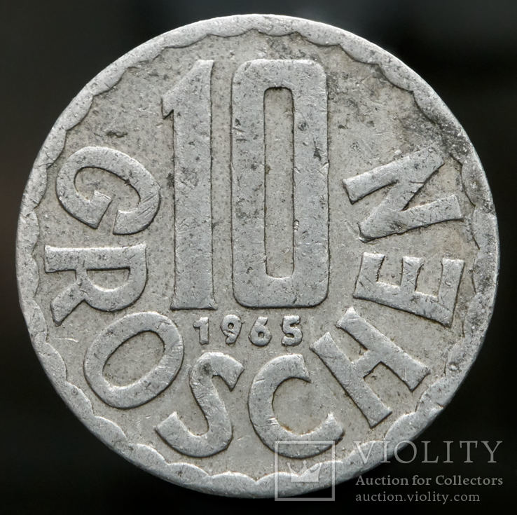 Австрия 10 грошей 1965