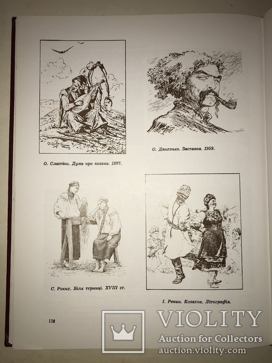 История Украинского Искусства Альбом из Нью-Йорка, фото №9