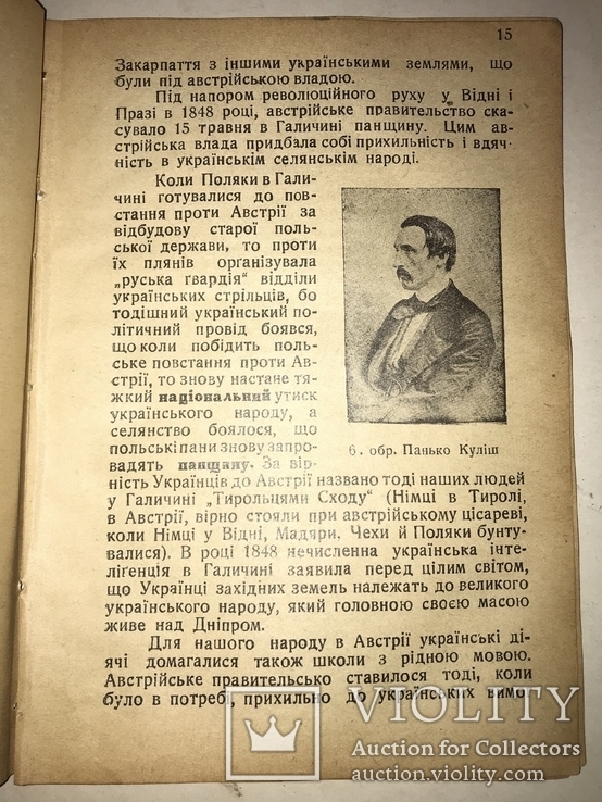 1934 Відродження Української Нації Львів Історія України, фото №12