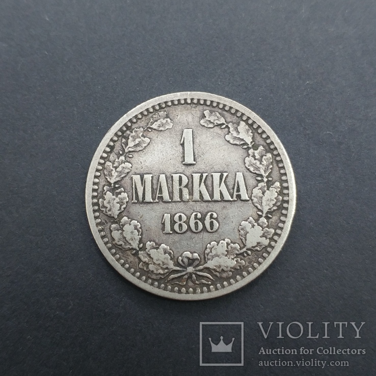 (40) 1 марка 1866 г Александр ІІ Царская Россия для Финляндии