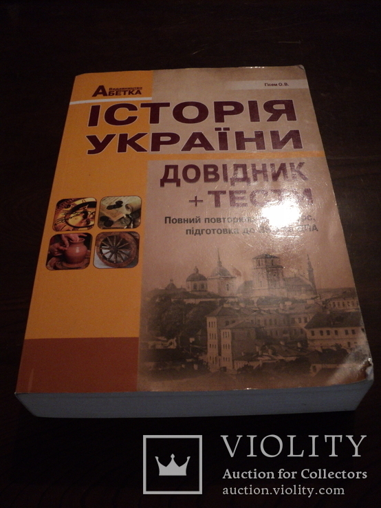 История Украина, фото №2