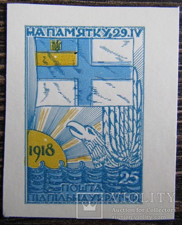 ППУ  Чорне море - Українське море  1958р MNH