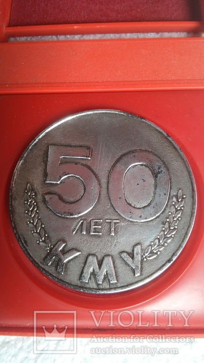 Настольная медаль: 50 лет КМУ медицинское училище N 2 1939-1989, фото №3