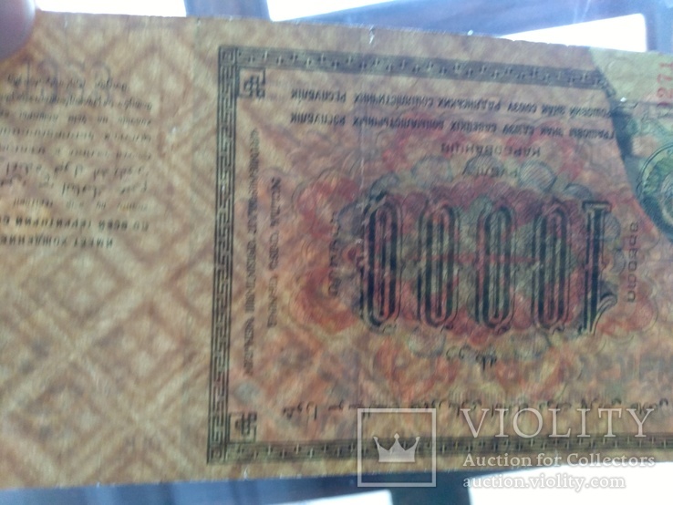 10 000 рублей 1923, фото №4
