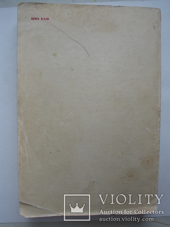 «Історія української літератури» Д.Чижевський, Нью-Йорк 1956 год, первое издание, фото №12