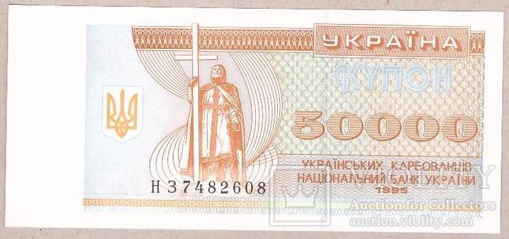 Украина 50000 карбованцев 1995 г. ПРЕСС, фото №2