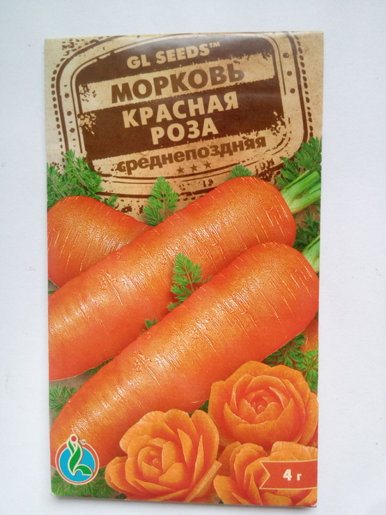 Зерна Морковь Красная Роза, фото №2