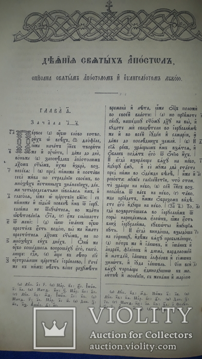 1890 Новый Завет, фото №7