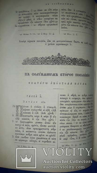 1890 Новый Завет, фото №9