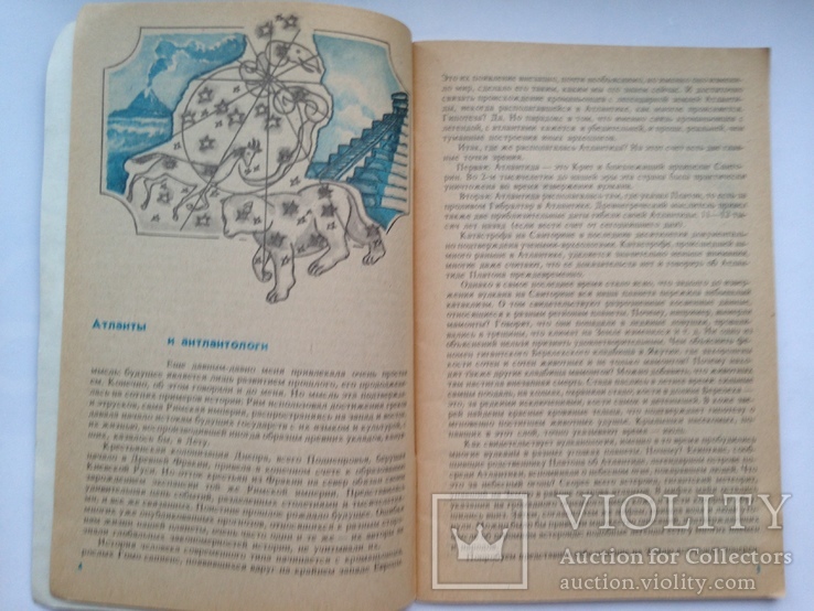 Знание. Знак вопроса. 3 номера 1990-1992 гг., фото №4