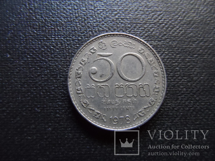50 центов 1978  Цейлон   (Г.11.45)~, фото №3