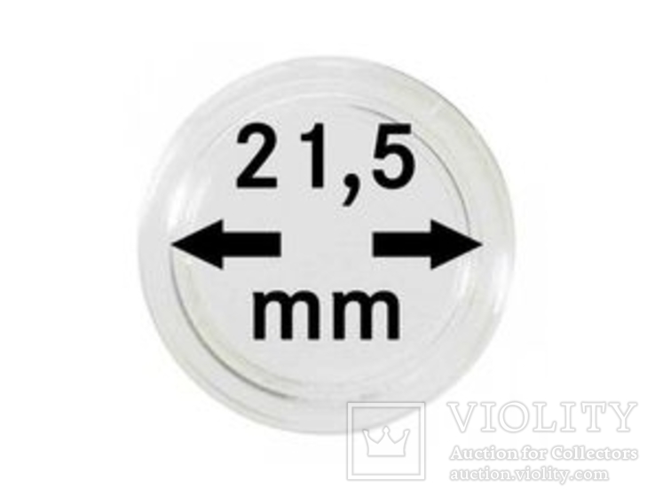 Монетные капсулы с внутренним диаметром 21.5 мм, в комплекте 10 штук. 2250215P.