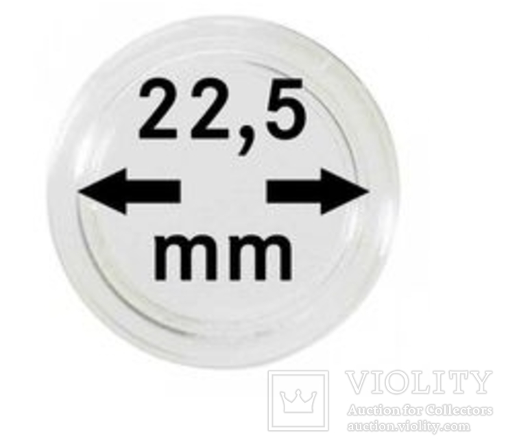 Монетные капсулы с внутренним диаметром 22.5 мм, в комплекте 10 штук. 2250225P.