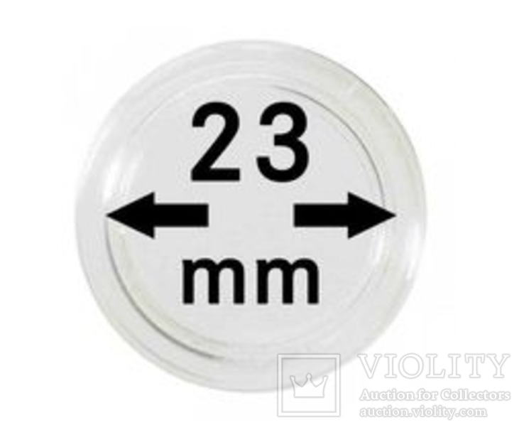 Монетные капсулы с внутренним диаметром 23 мм, в комплекте 10 штук. 2250023P.