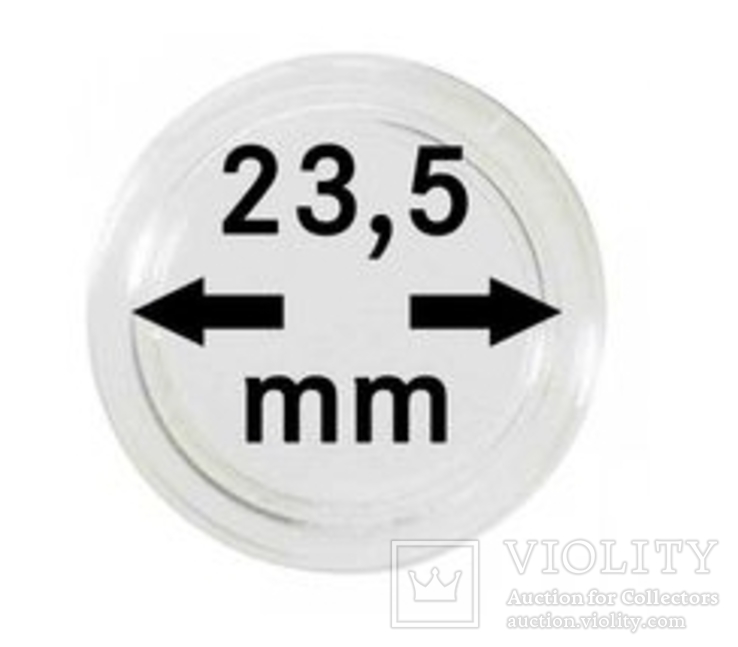Монетные капсулы с внутренним диаметром 23.5 мм, в комплекте 10 штук. 2250235P.