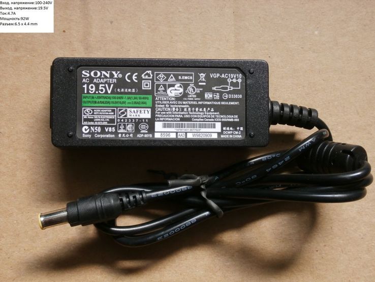 Блок питания к ноутбукам SONY 19.5v 2a 6.5*4.4 ORIGINAL, numer zdjęcia 2