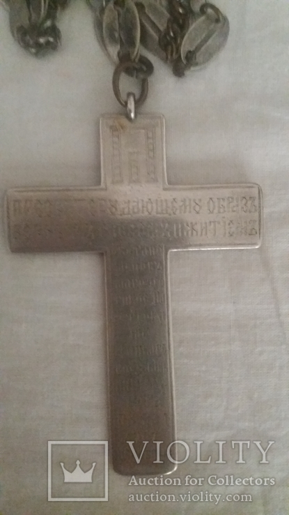 Крест протоиерейский с цепью, фото №3
