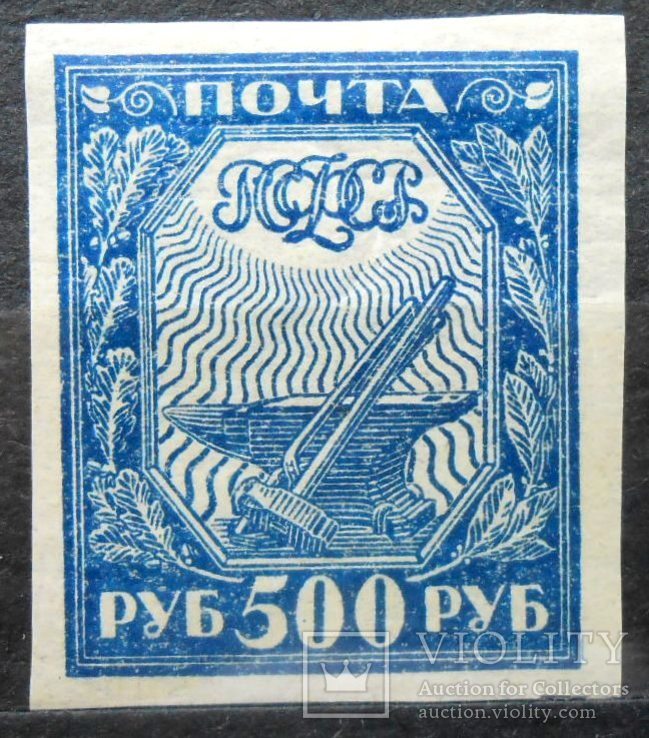 1921 г. Стандарт 500 руб. (**)