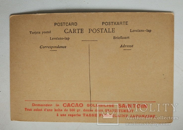 1910-е, Франция открытка, 13, numer zdjęcia 3