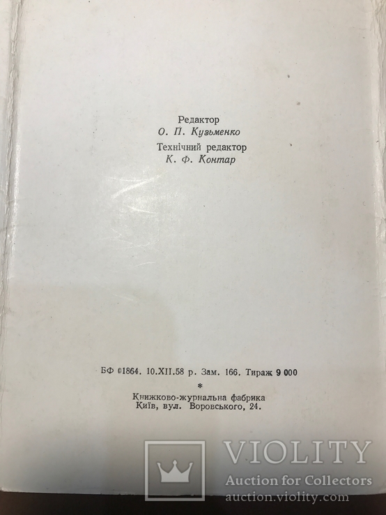 Николаев Набор открыток 18шт. 1959 год, фото №13